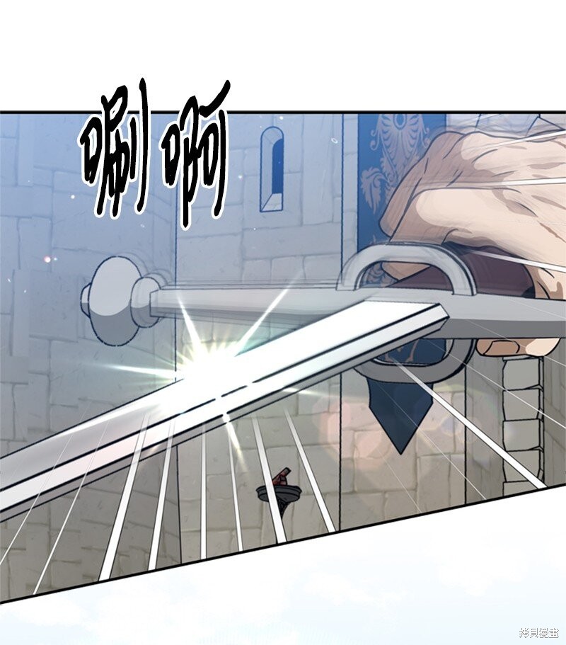 打工吧！天才魔法师 第43话 第21页
