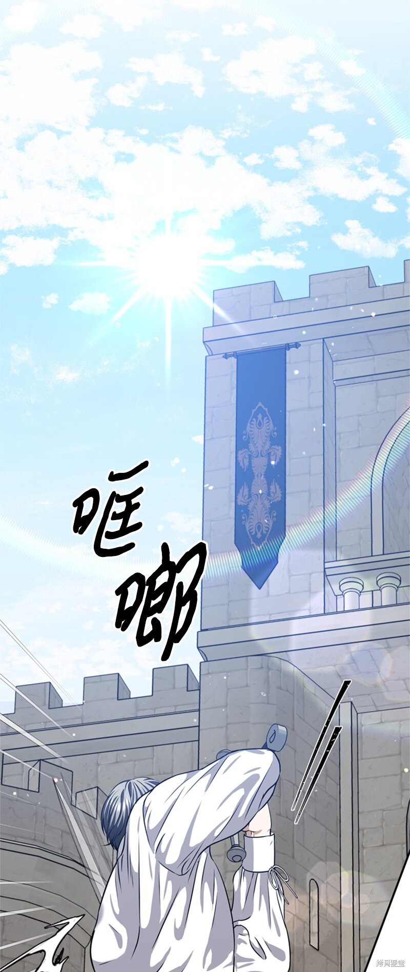 打工吧！天才魔法师 第43话 第22页