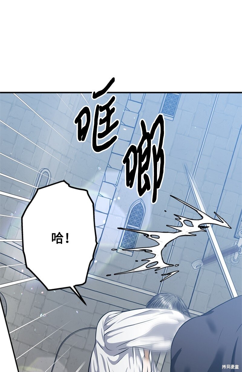 打工吧！天才魔法师 第43话 第27页