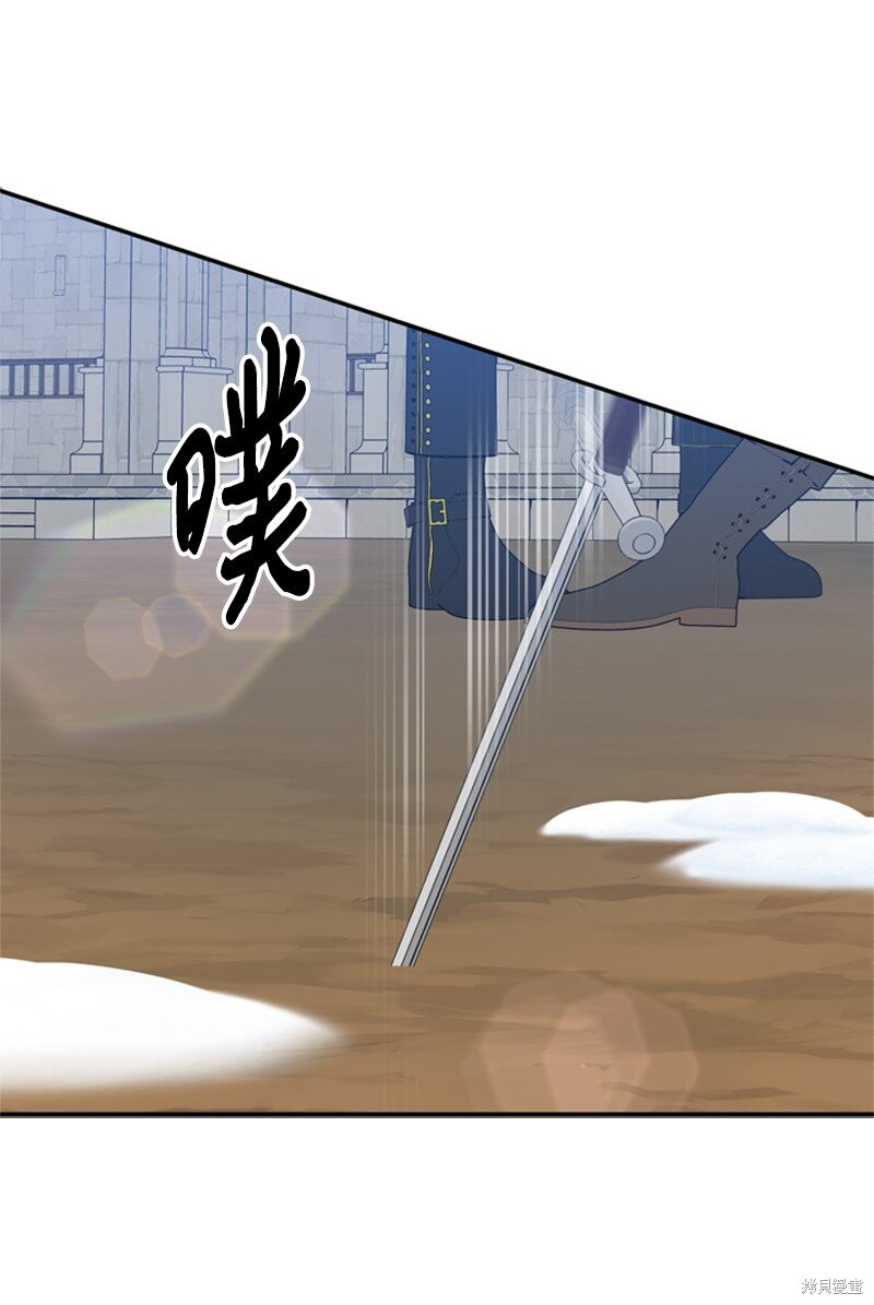 打工吧！天才魔法师 第43话 第29页
