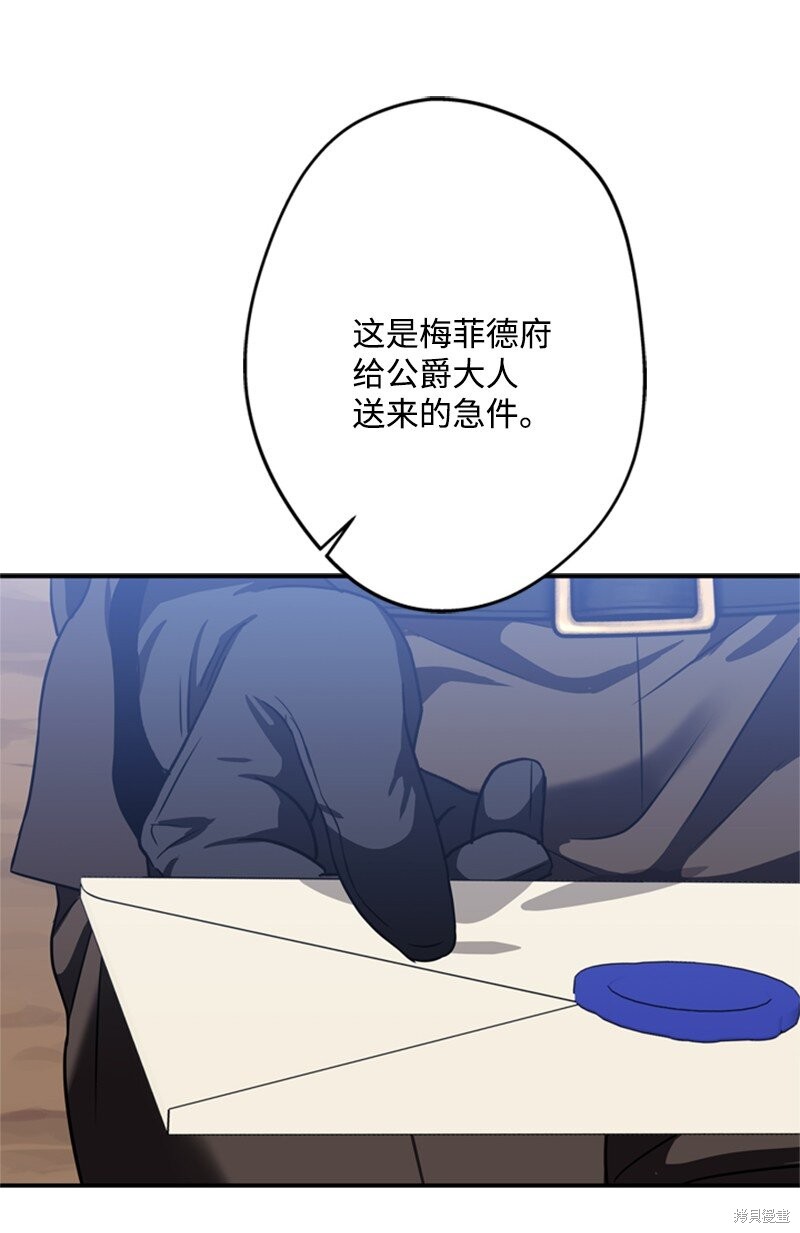打工吧！天才魔法师 第43话 第37页
