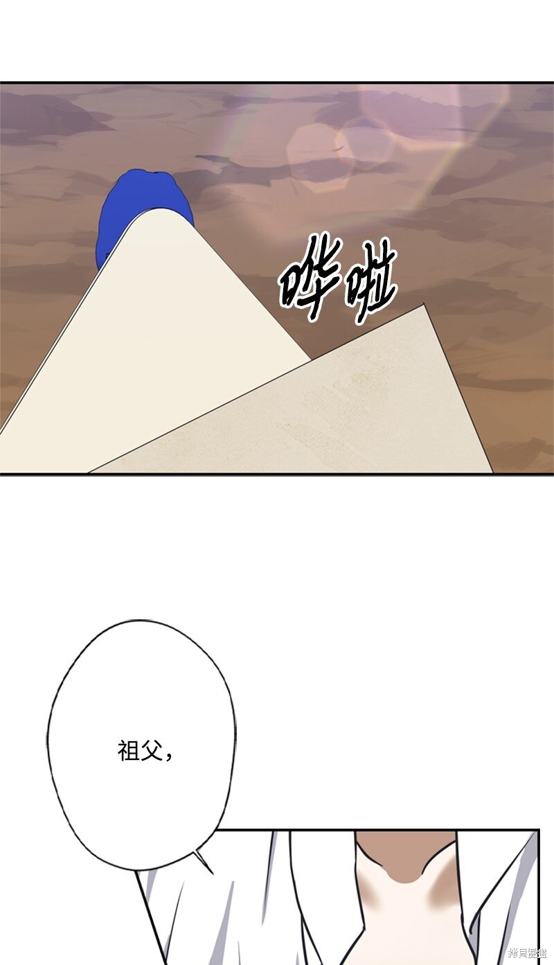 打工吧！天才魔法师 第43话 第39页
