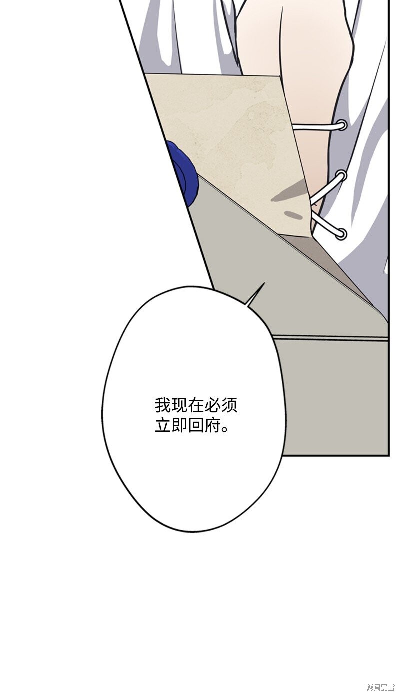 打工吧！天才魔法师 第43话 第40页