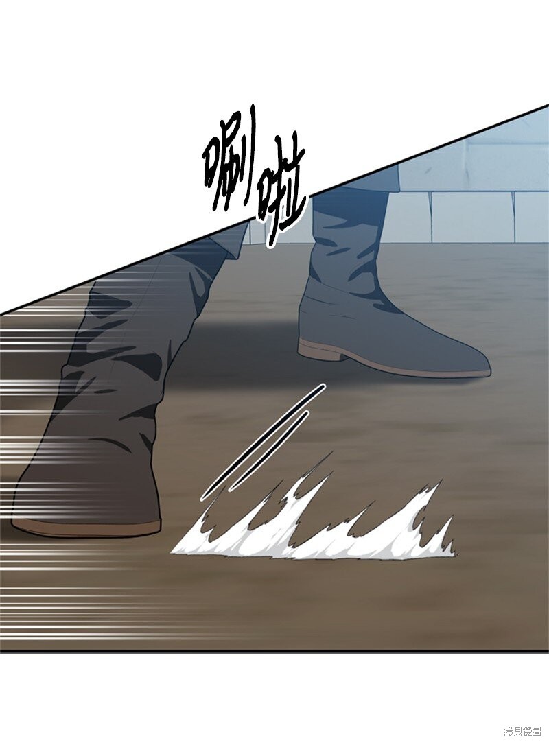 打工吧！天才魔法师 第43话 第5页