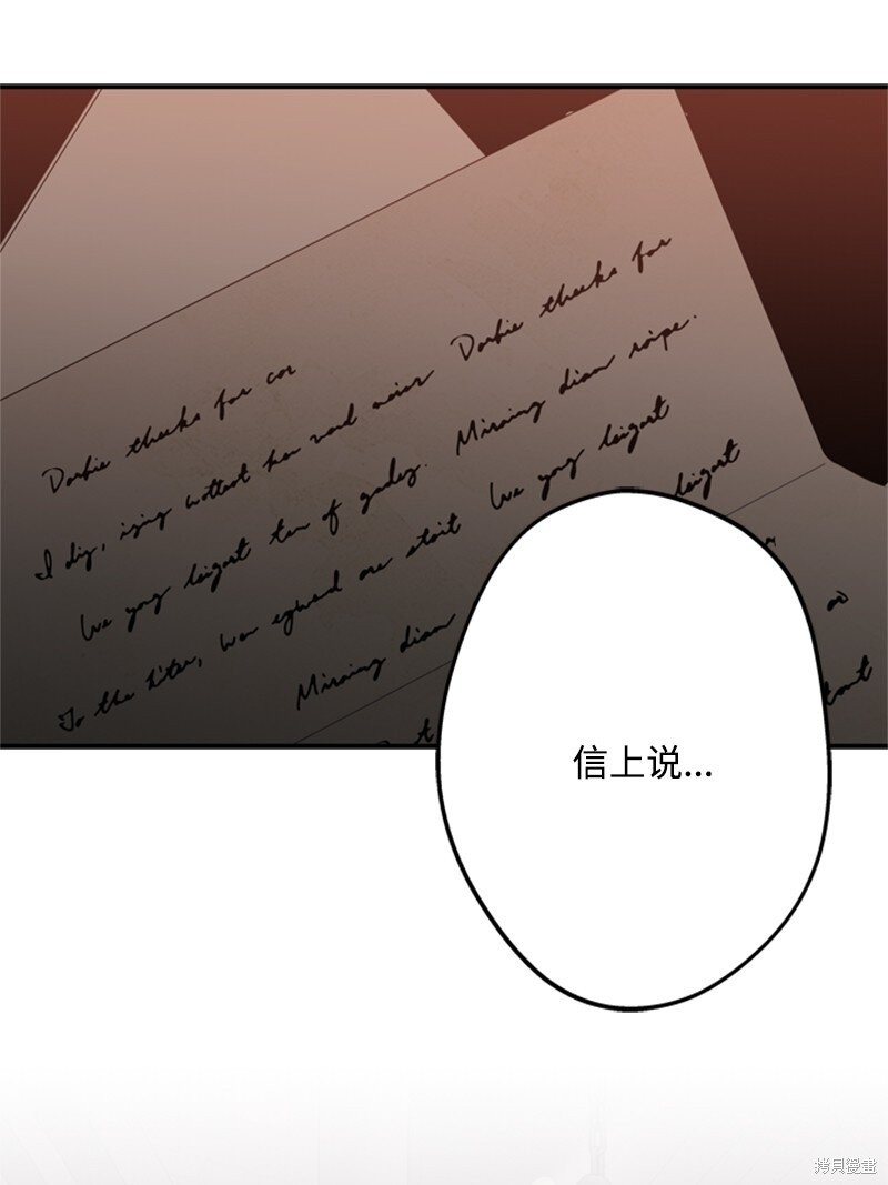 打工吧！天才魔法师 第43话 第41页