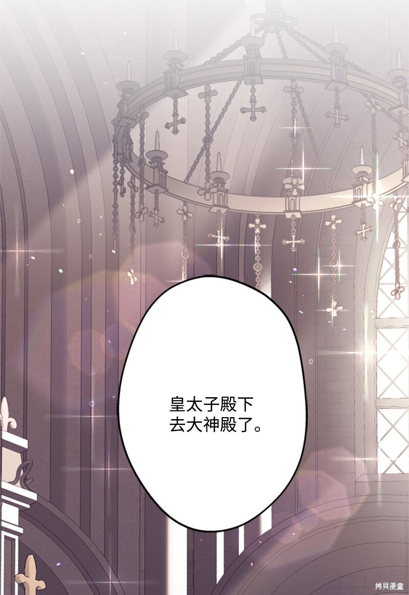 打工吧！天才魔法师 第43话 第42页