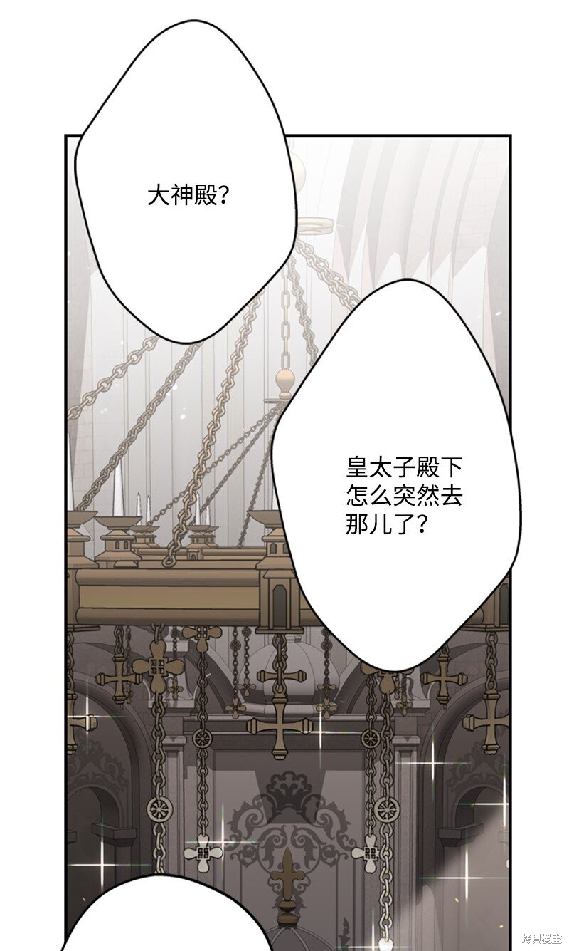 打工吧！天才魔法师 第43话 第44页