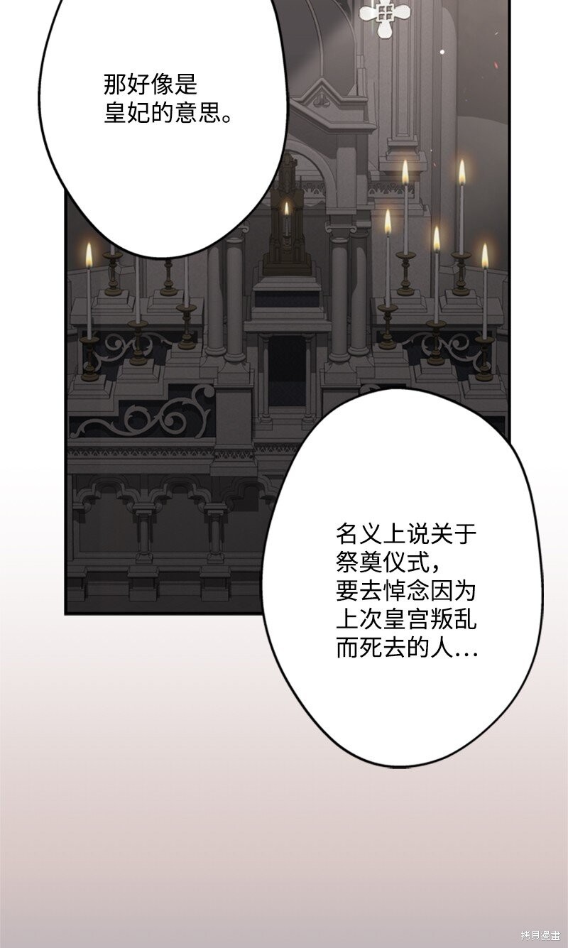 打工吧！天才魔法师 第43话 第45页