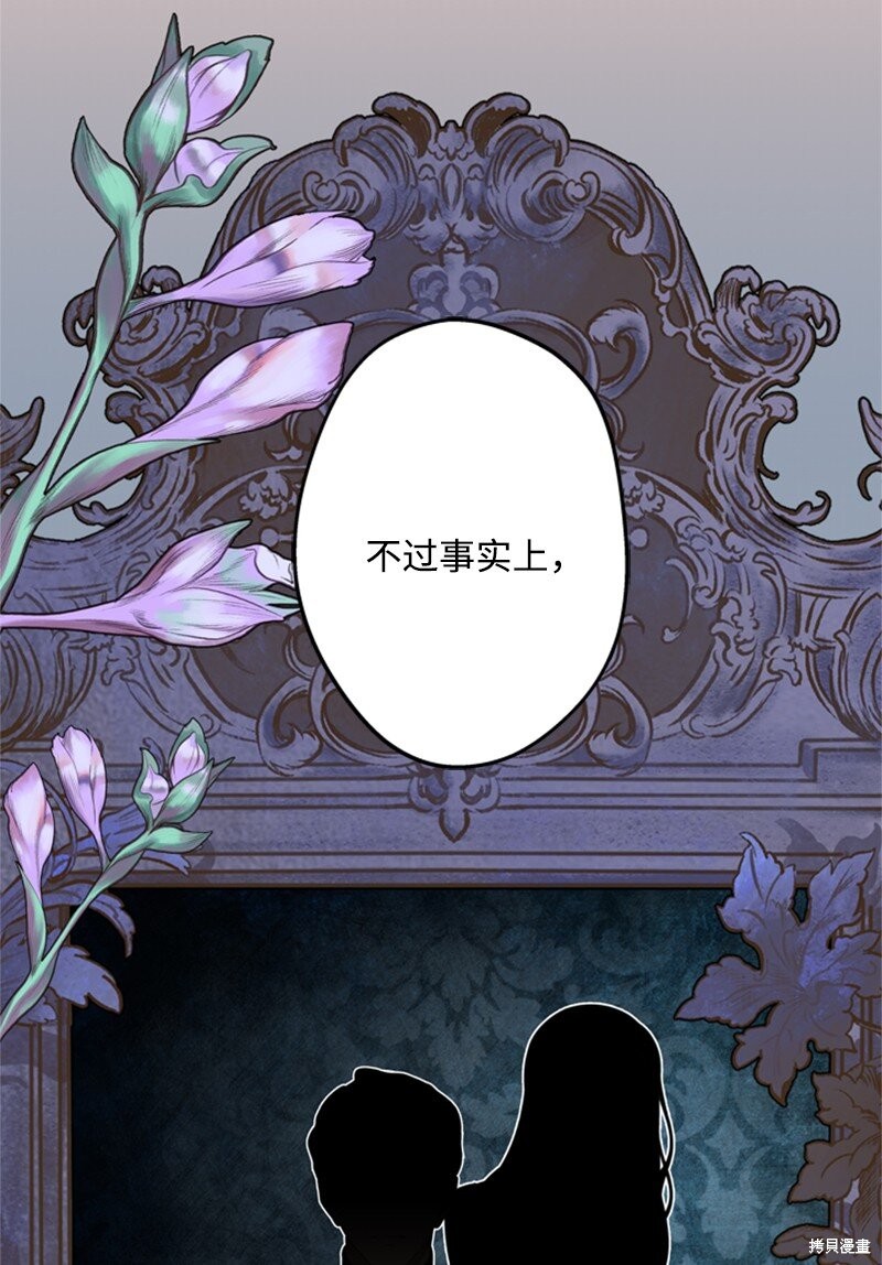 打工吧！天才魔法师 第43话 第46页
