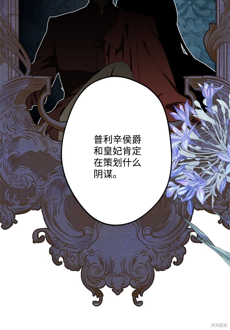 打工吧！天才魔法师 第43话 第47页