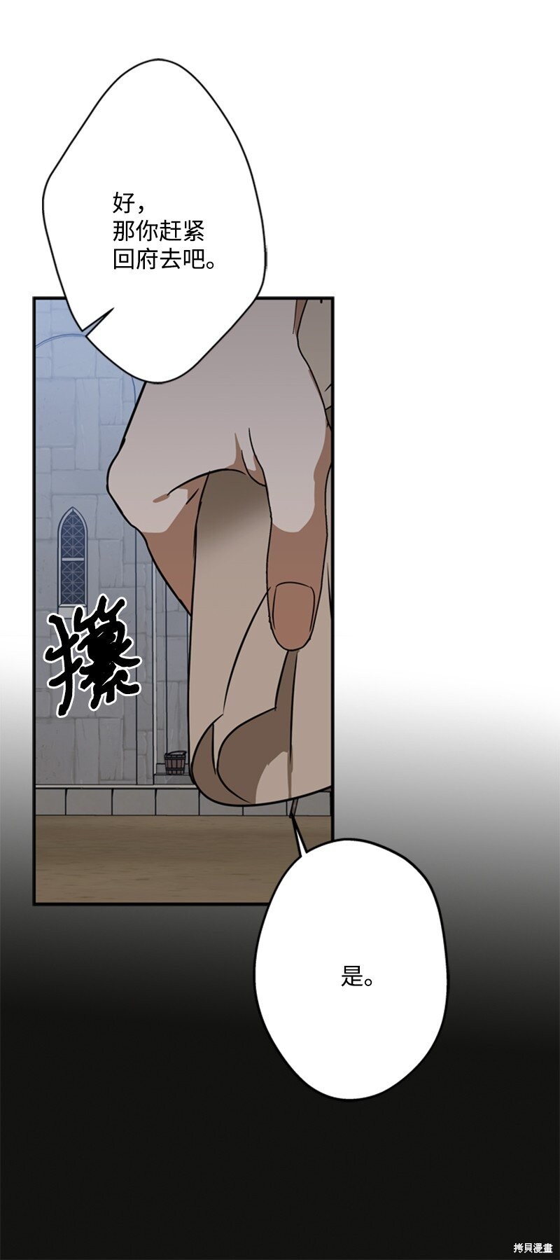 打工吧！天才魔法师 第43话 第48页