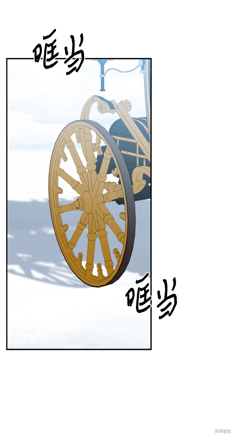 打工吧！天才魔法师 第43话 第51页