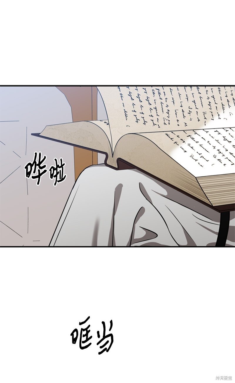 打工吧！天才魔法师 第43话 第52页