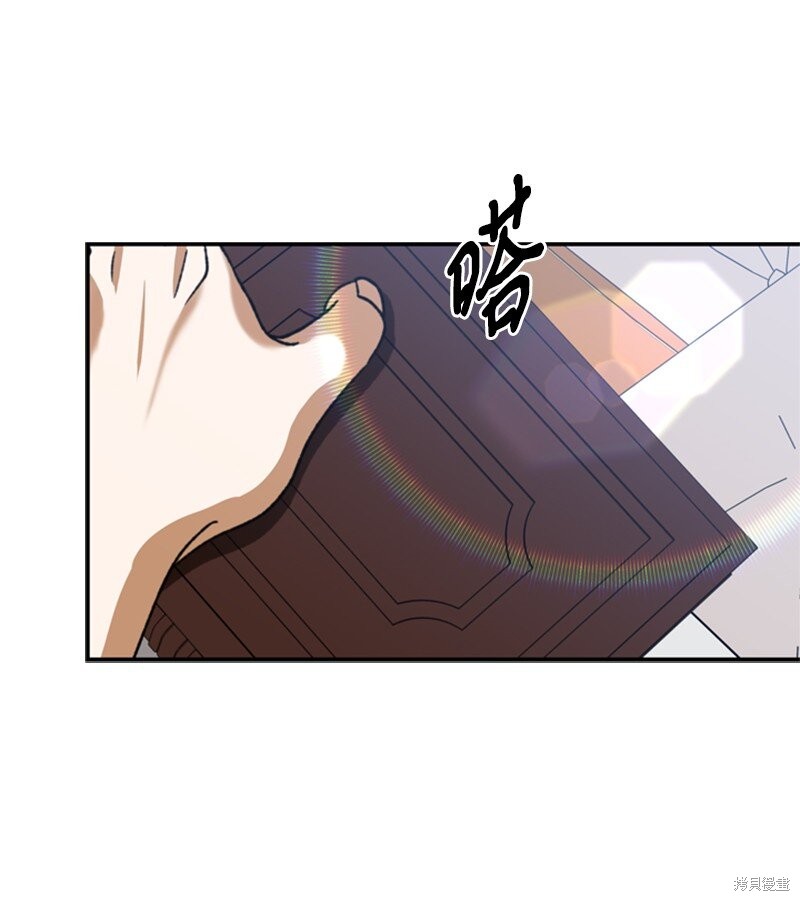 打工吧！天才魔法师 第43话 第54页