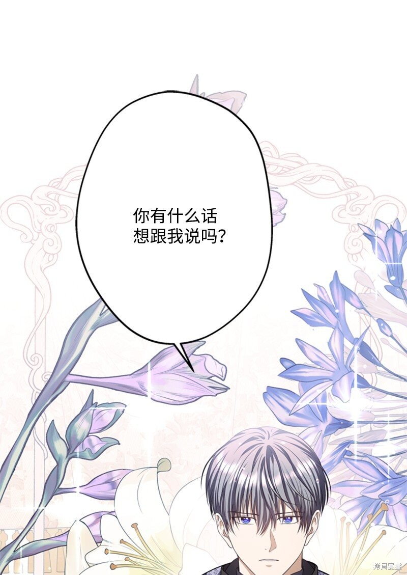 打工吧！天才魔法师 第43话 第55页
