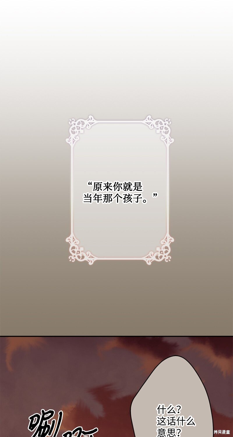 打工吧！天才魔法师 第43话 第58页