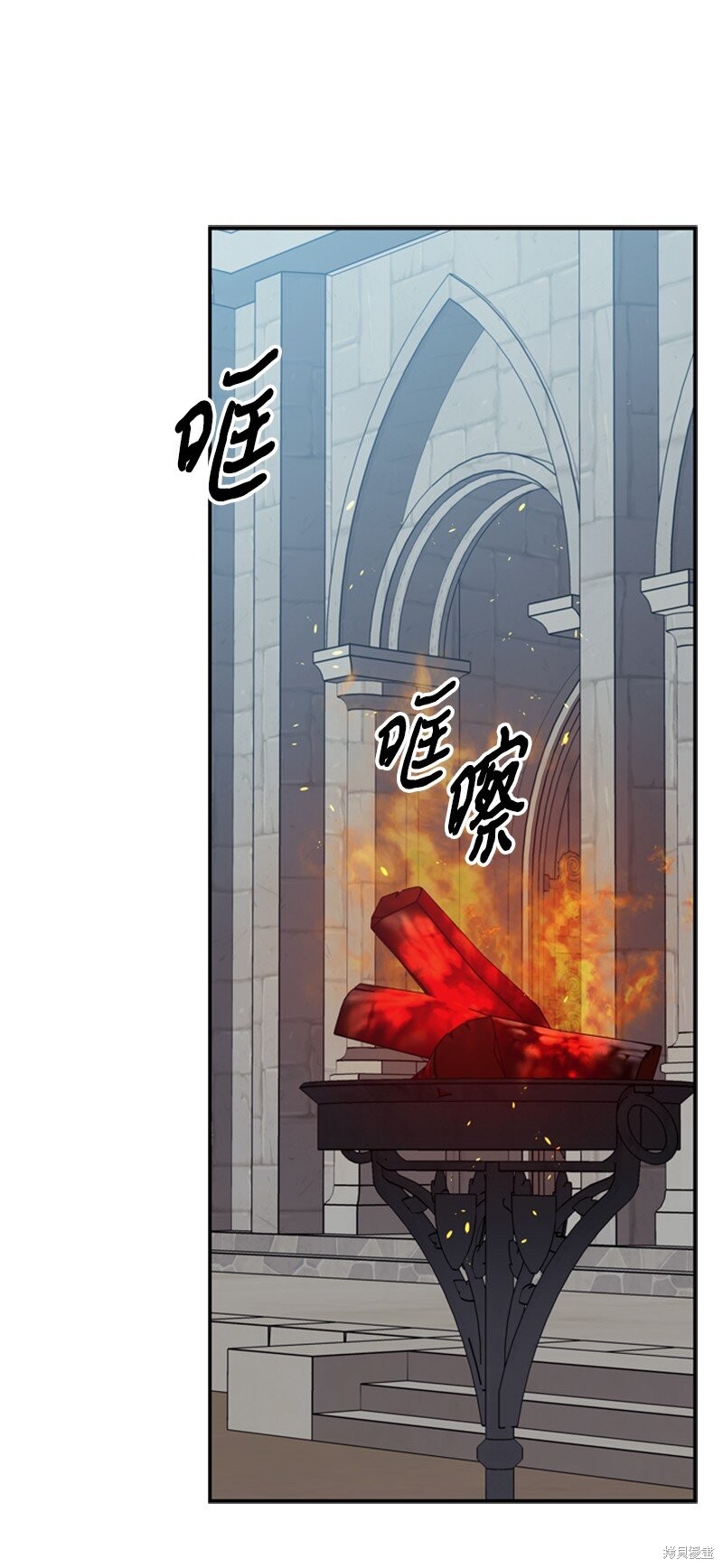 打工吧！天才魔法师 第43话 第7页