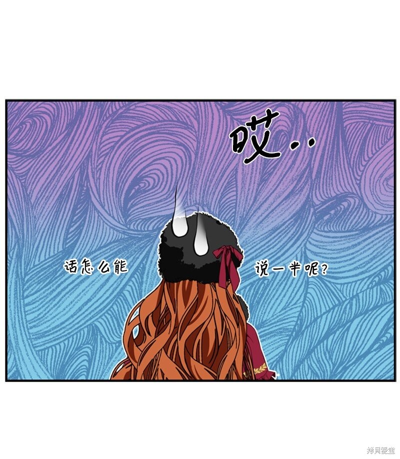 打工吧！天才魔法师 第43话 第62页