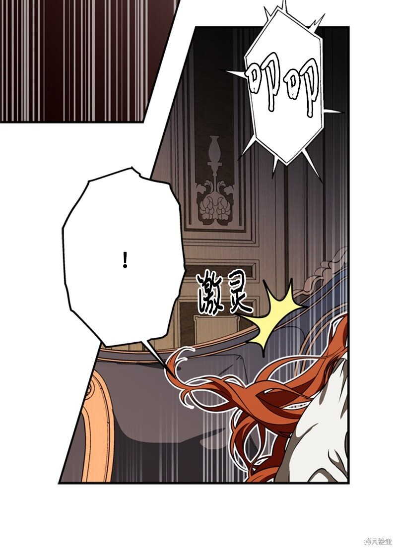 打工吧！天才魔法师 第43话 第78页