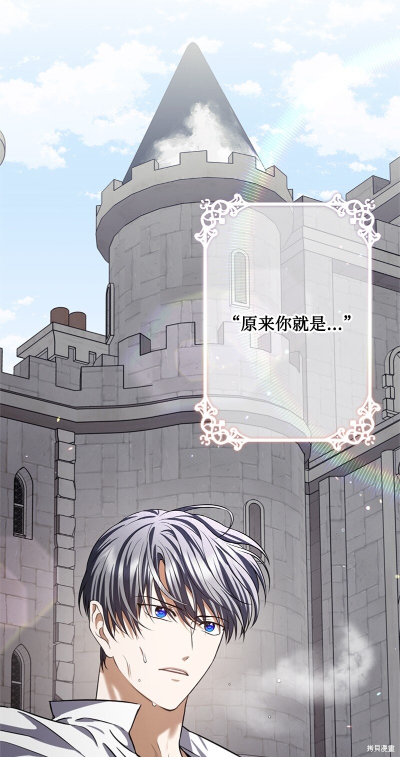 打工吧！天才魔法师 第43话 第9页