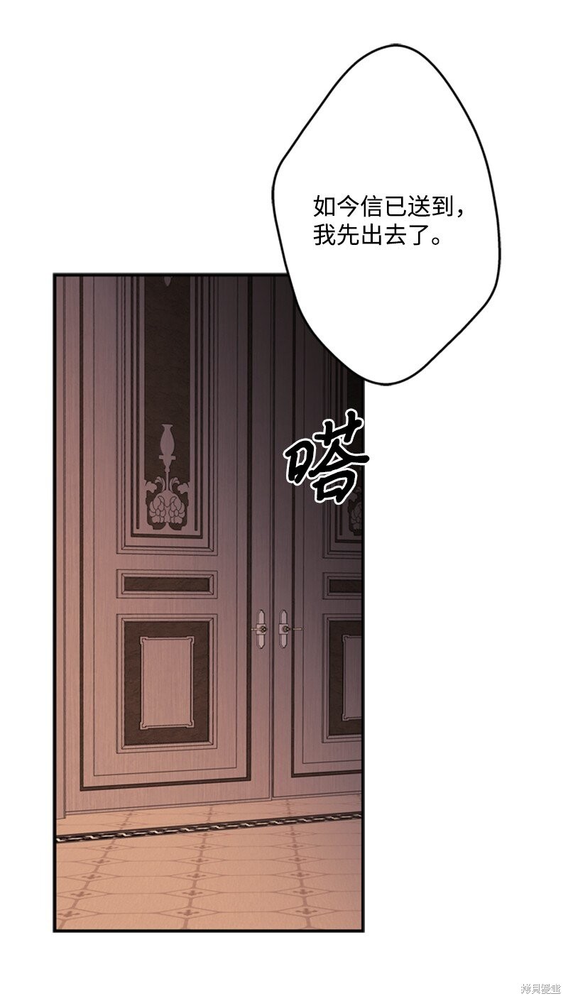 打工吧！天才魔法师 第43话 第82页