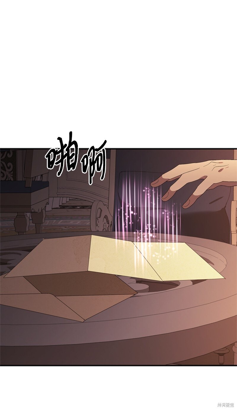 打工吧！天才魔法师 第43话 第86页