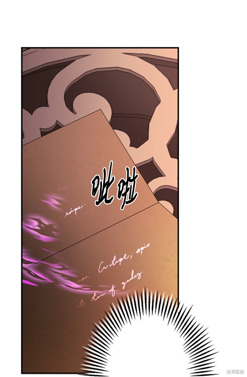 打工吧！天才魔法师 第43话 第87页