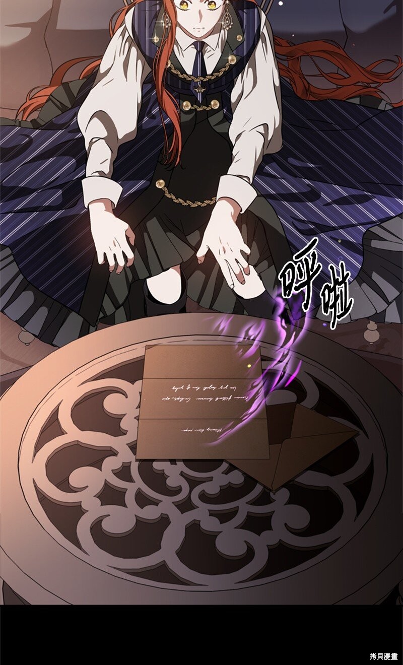打工吧！天才魔法师 第43话 第89页