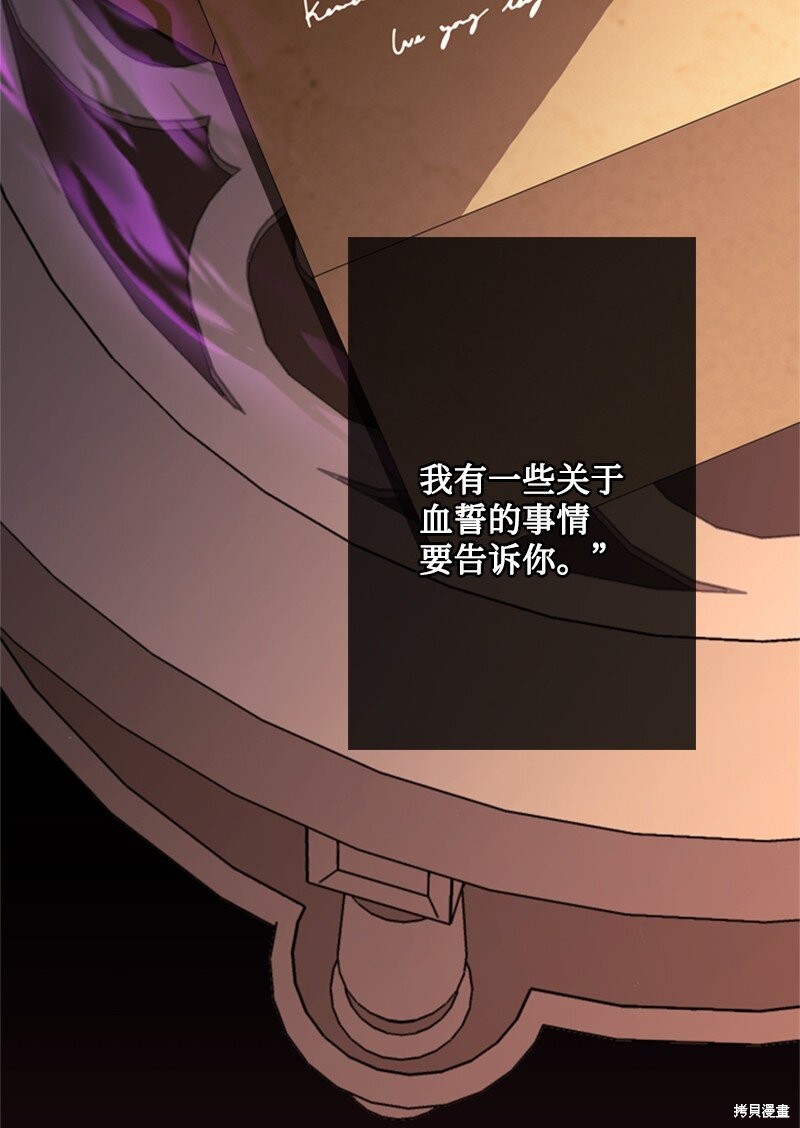 打工吧！天才魔法师 第43话 第91页