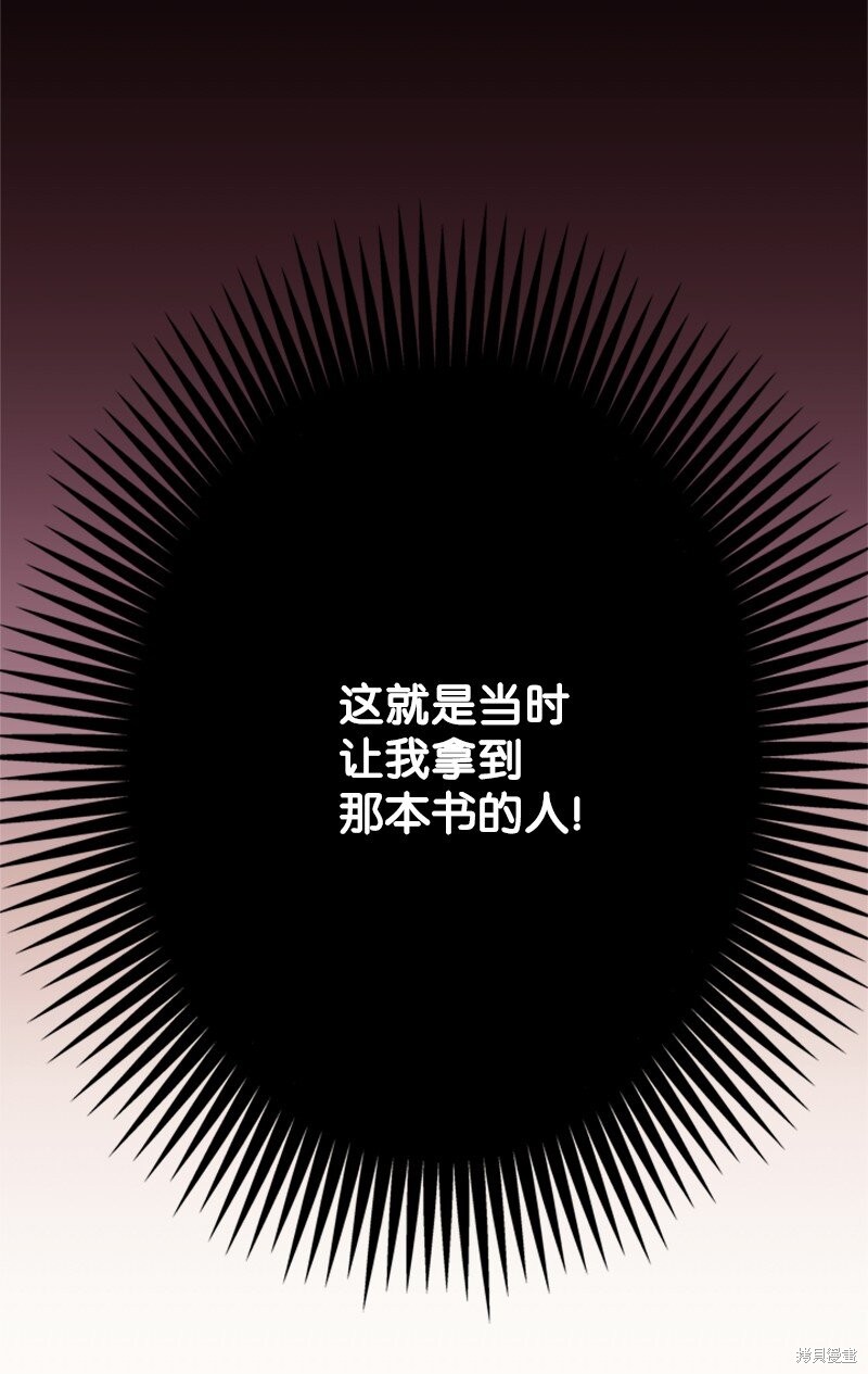 打工吧！天才魔法师 第43话 第92页