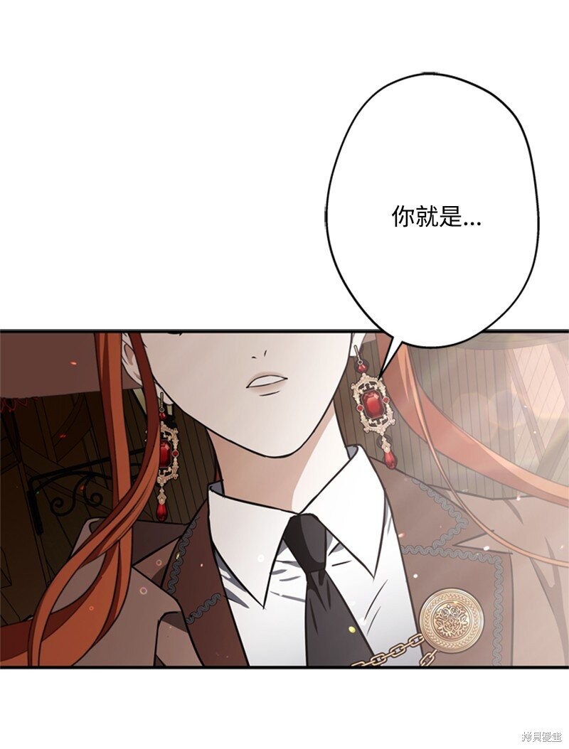 打工吧！天才魔法师 第44话 第11页