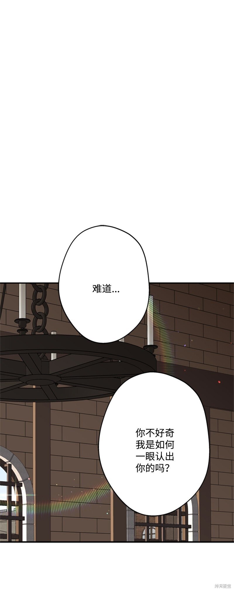 打工吧！天才魔法师 第44话 第14页