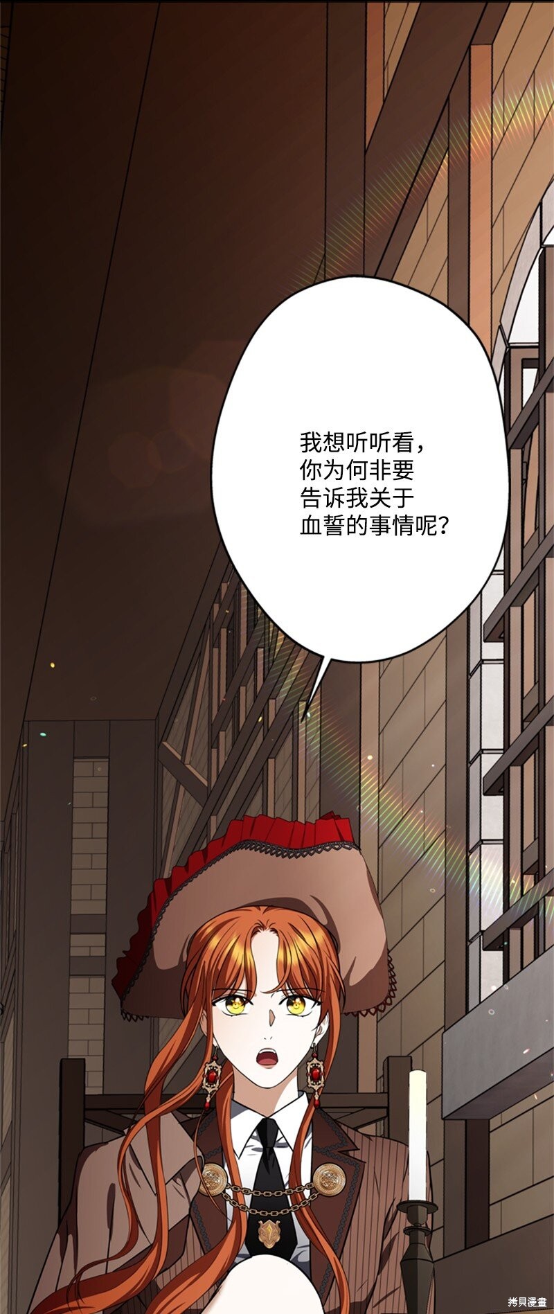 打工吧！天才魔法师 第44话 第18页