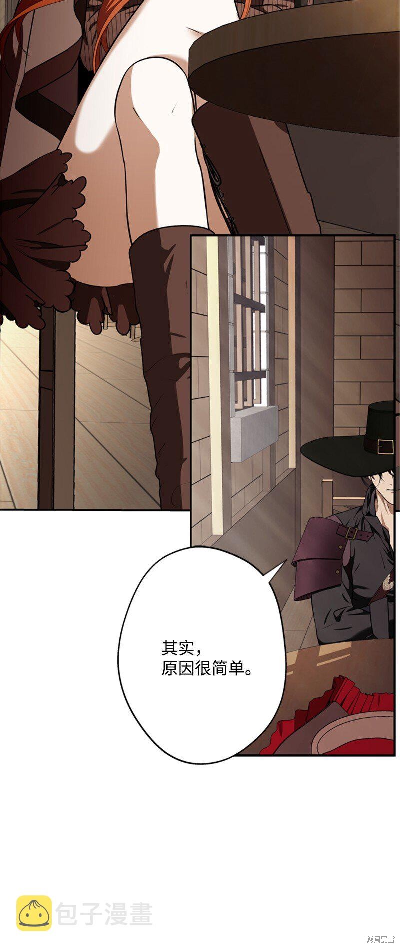 打工吧！天才魔法师 第44话 第19页