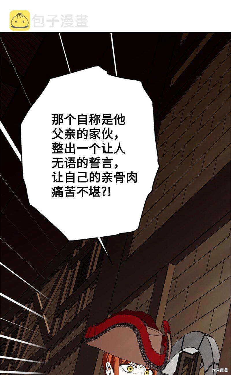 打工吧！天才魔法师 第44话 第28页
