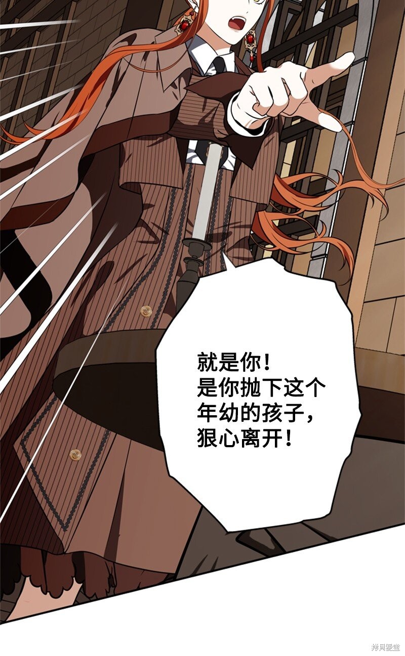 打工吧！天才魔法师 第44话 第29页