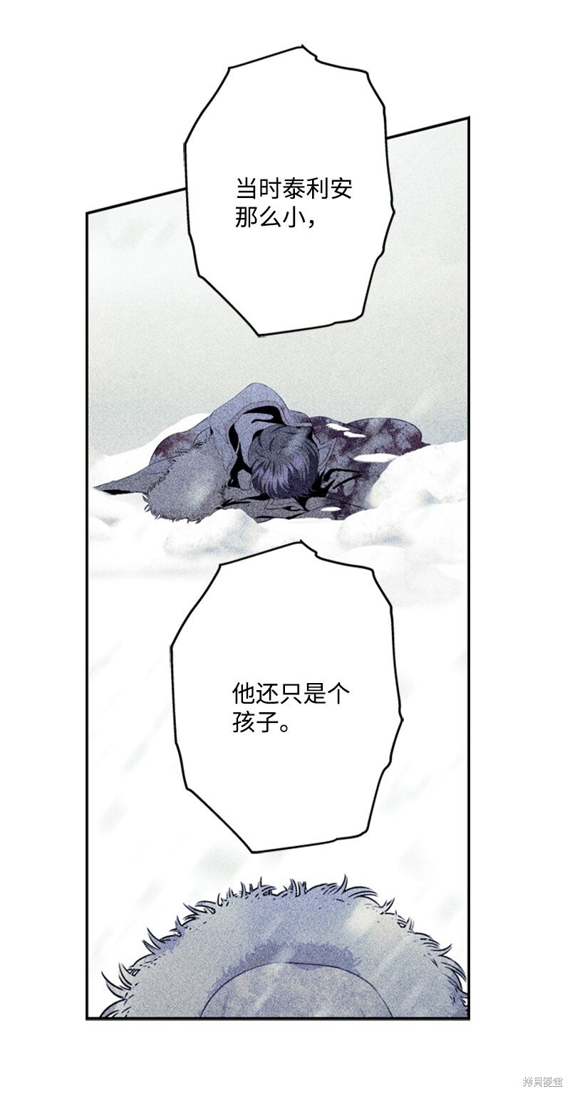 打工吧！天才魔法师 第44话 第30页