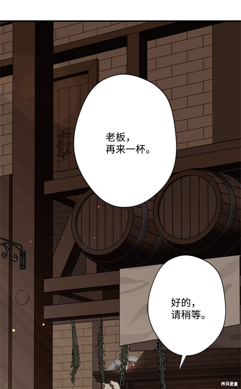 打工吧！天才魔法师 第44话 第4页