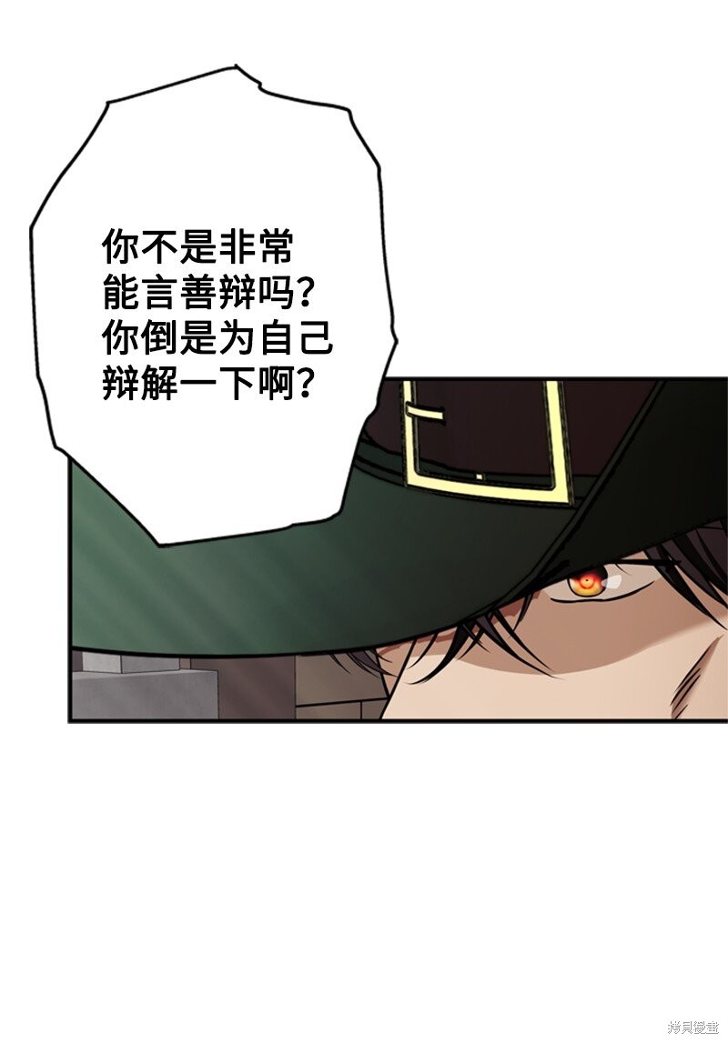打工吧！天才魔法师 第44话 第33页