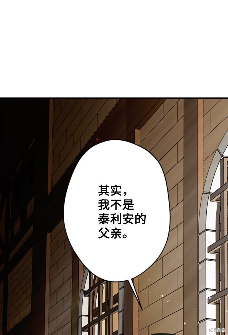 打工吧！天才魔法师 第44话 第34页