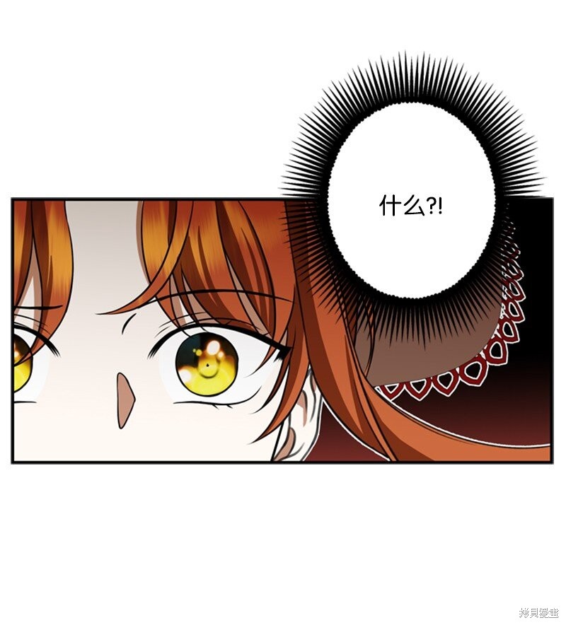 打工吧！天才魔法师 第44话 第36页