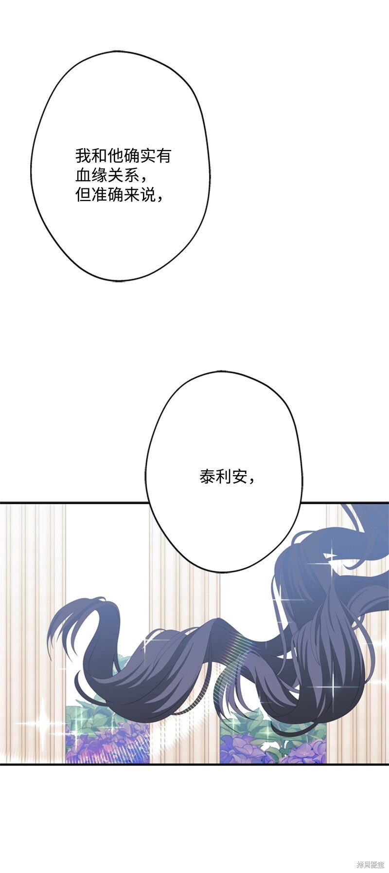打工吧！天才魔法师 第44话 第39页