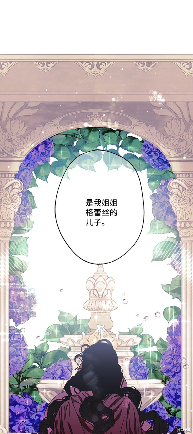 打工吧！天才魔法师 第44话 第40页