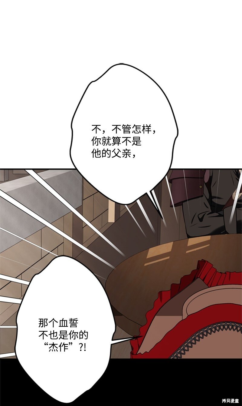 打工吧！天才魔法师 第44话 第42页