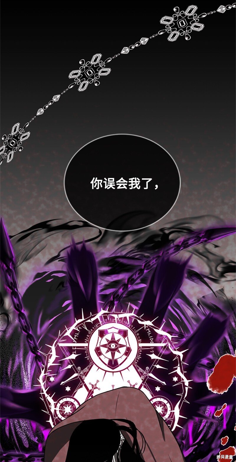 打工吧！天才魔法师 第44话 第43页