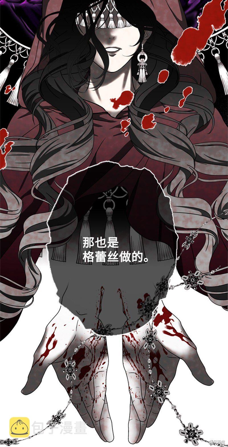 打工吧！天才魔法师 第44话 第44页