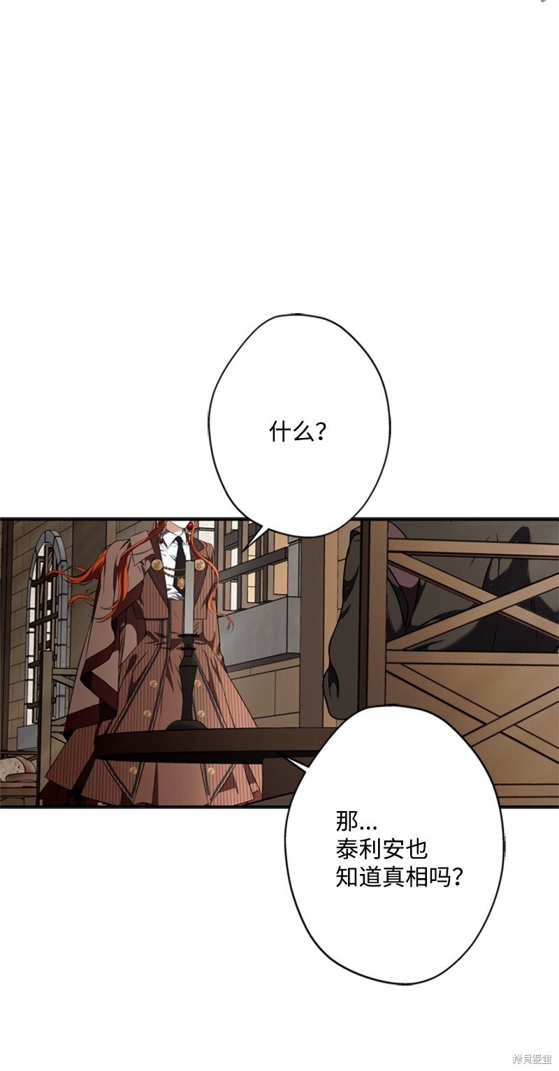 打工吧！天才魔法师 第44话 第45页