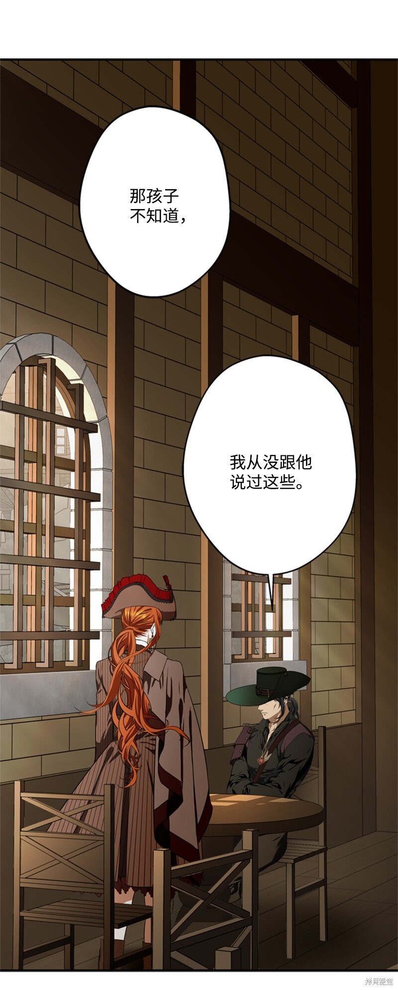 打工吧！天才魔法师 第44话 第46页