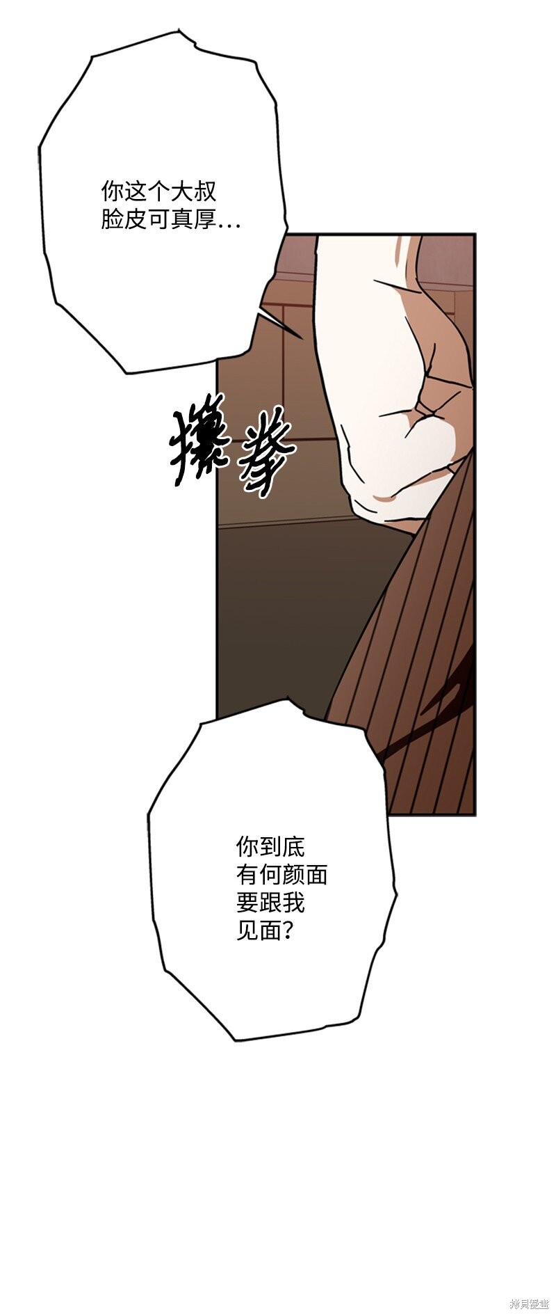 打工吧！天才魔法师 第44话 第47页