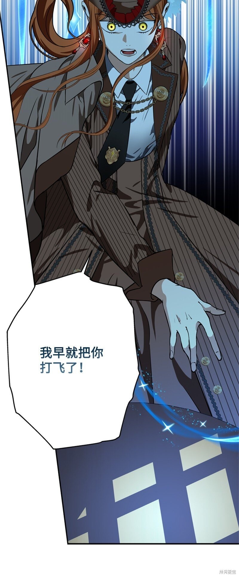 打工吧！天才魔法师 第44话 第49页